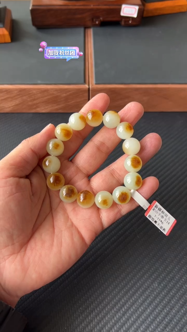 【闪购商品】和田玉手串未镶嵌且末金山微色差卡14