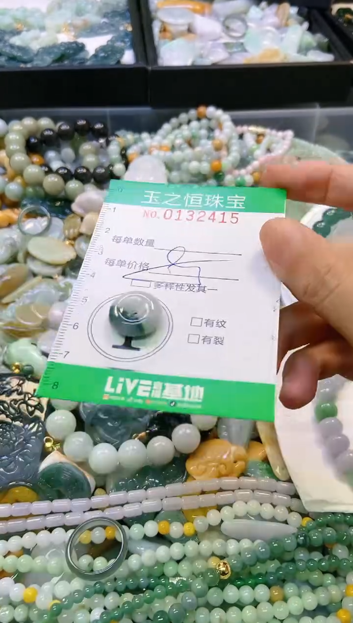 翡翠未镶嵌颈饰闪购0132415多样性发其一