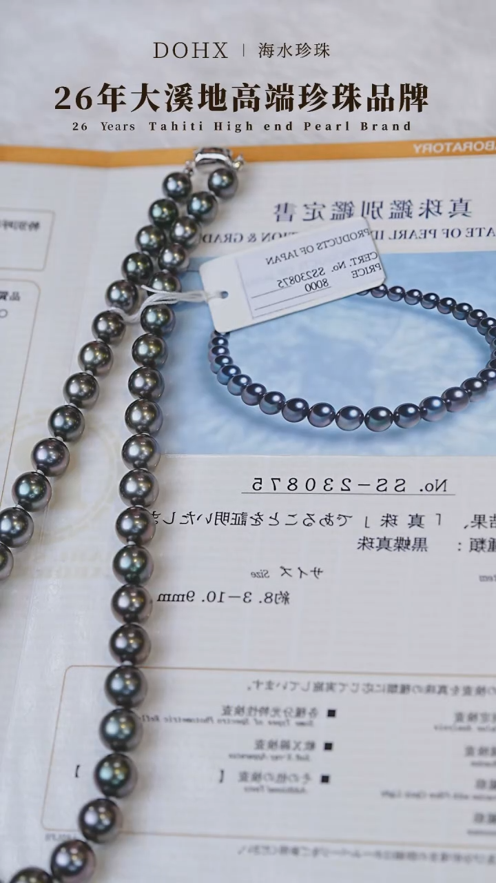 【闪购商品】海水珍珠颈饰14K金镶嵌孔雀紫SS230875 8-11MM