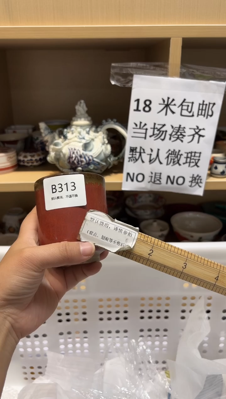 陶瓷默认微瑕参拍