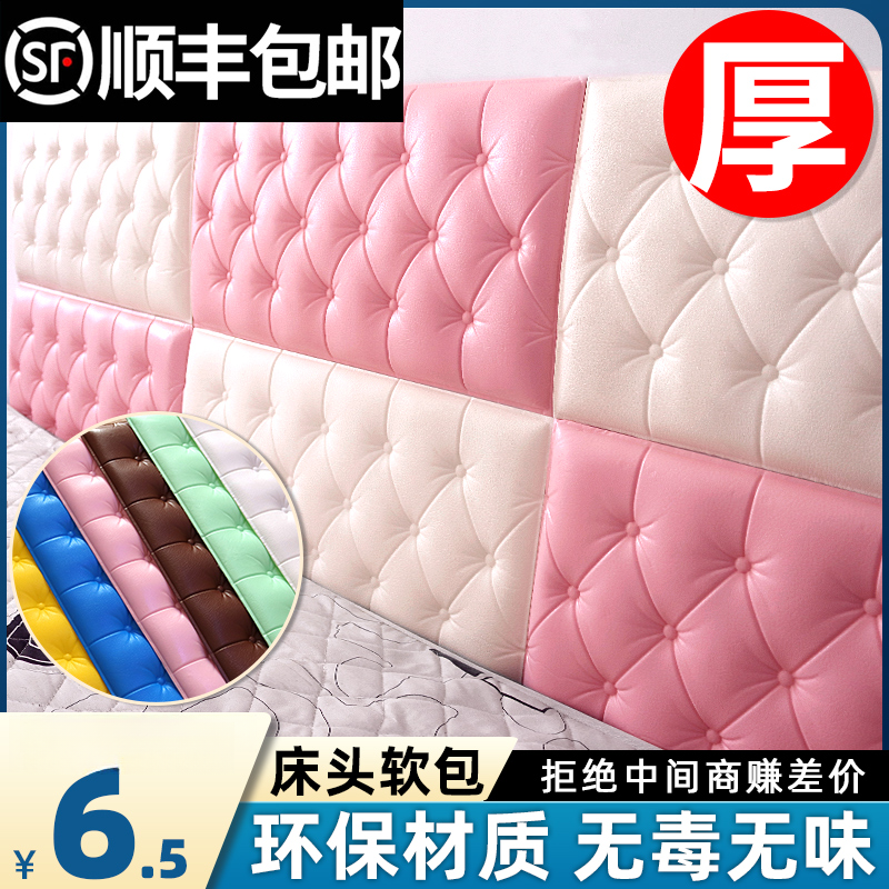 儿童防撞墙贴泡沫墙纸床头贴纸自粘装饰软包3d立体榻榻米墙围垫贴
