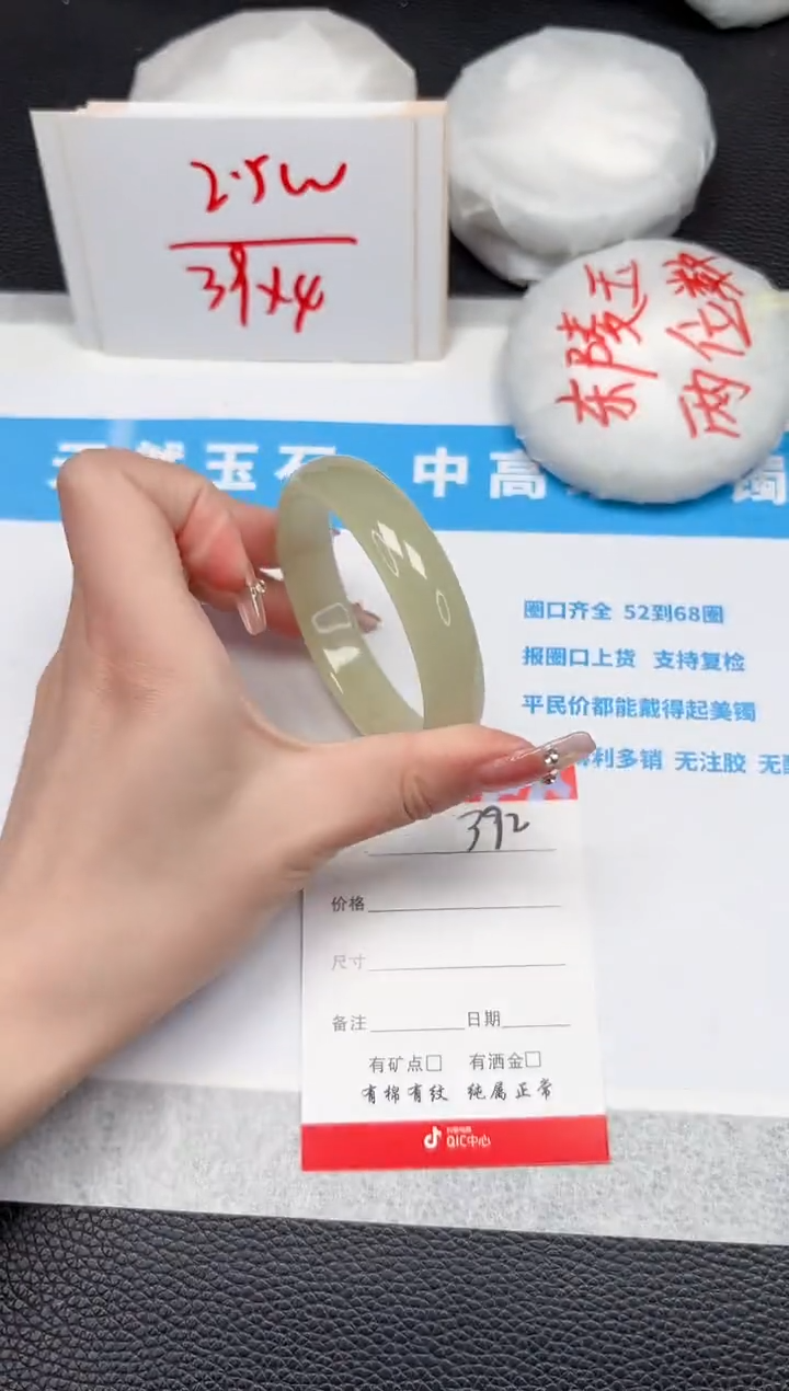 【闪购商品】石英质玉手镯未镶嵌392-52