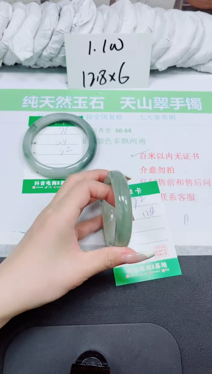 石英质玉手镯未镶嵌72-52