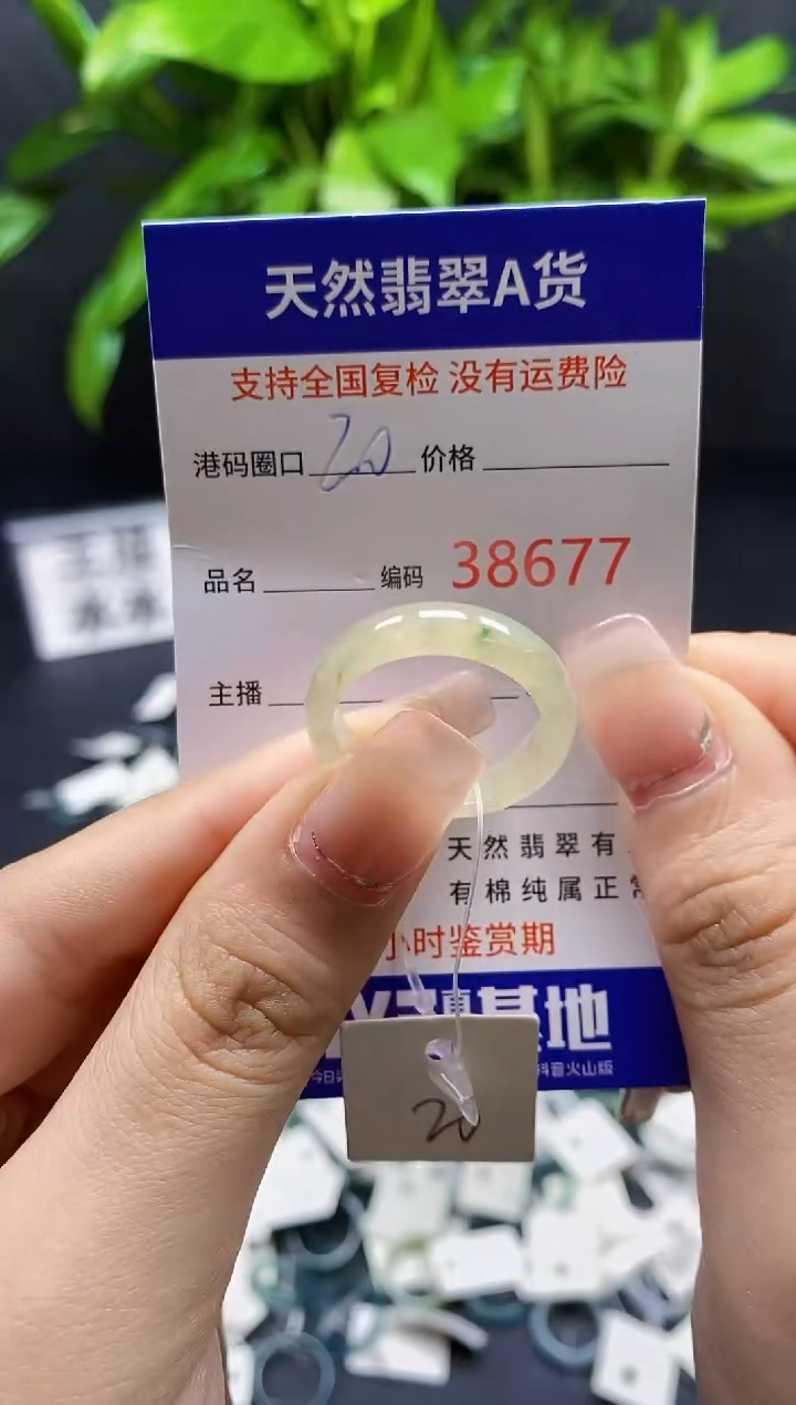 翡翠戒指未镶嵌天然A货翡翠8677