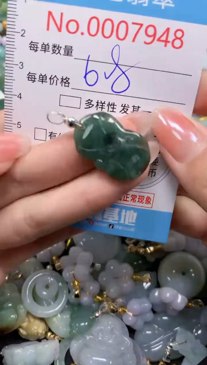 颈饰未镶嵌翡翠7948