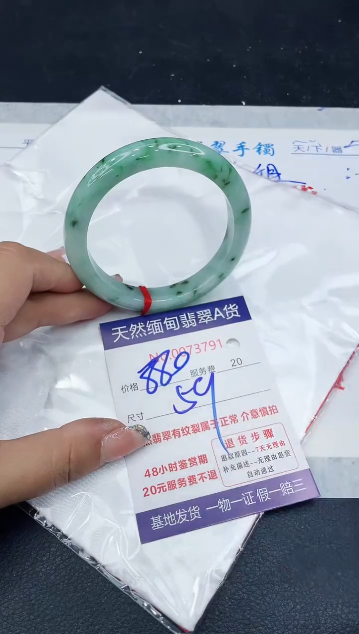 【闪购商品】翡翠手镯未镶嵌888888888888