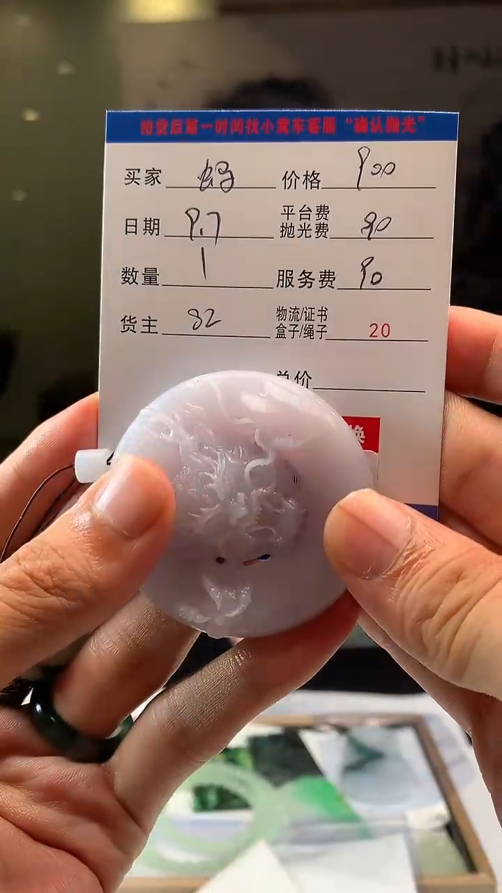 未镶嵌定制翡翠蚂*仔HY106495