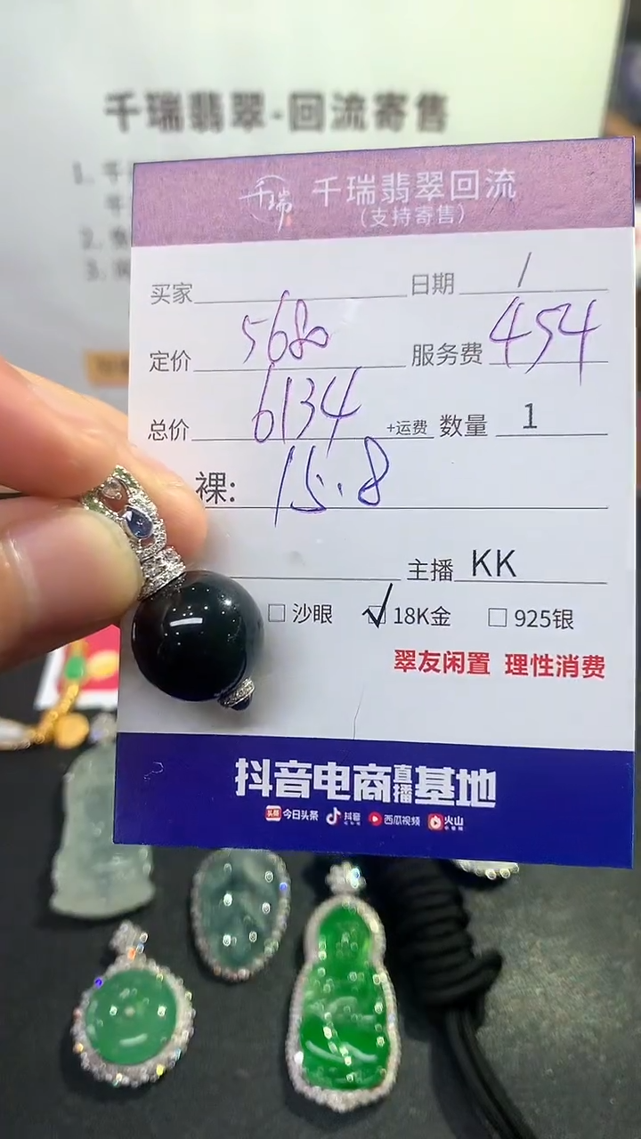 【闪购商品】翡翠吊坠(不含链)18K金镶嵌吊坠不退不换|6134+0