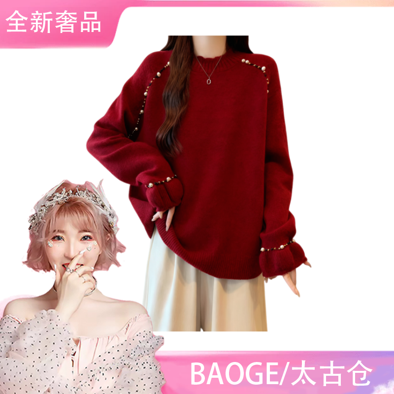 【BAOGE太古仓/全新奢品】羊绒蕾丝拼接钉珠镶边针织毛衣msl1203