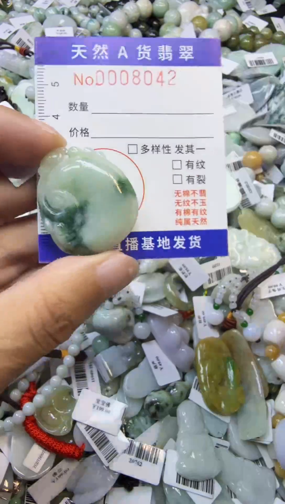 【闪购商品】翡翠颈饰未镶嵌00008042