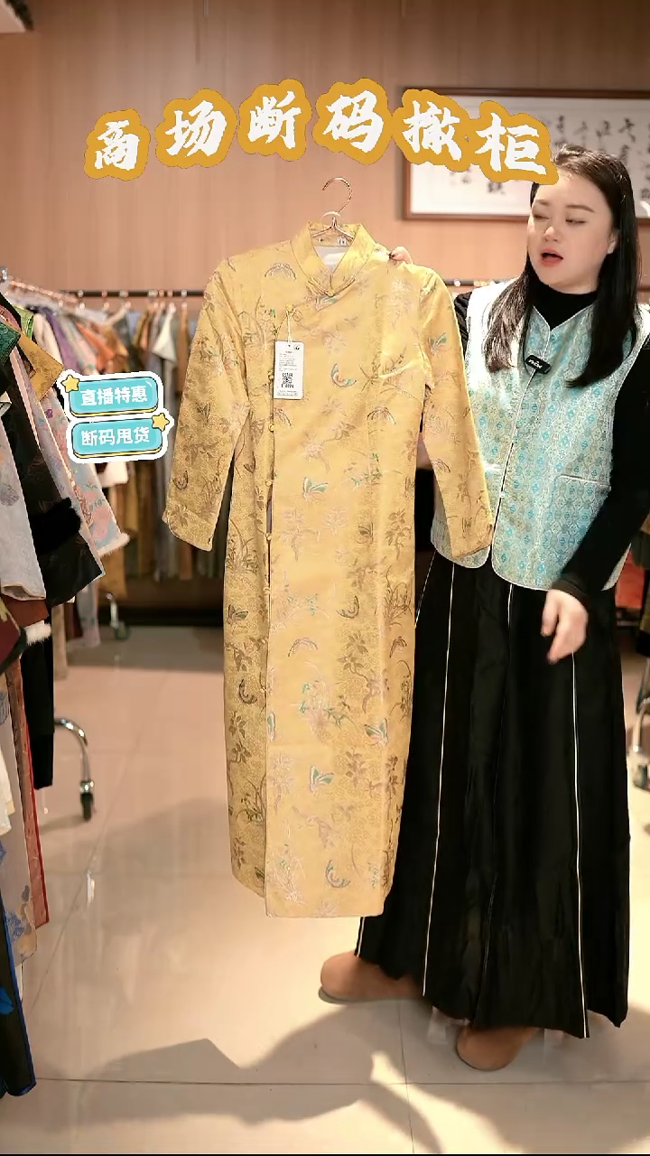 A95 M码 新中式国风