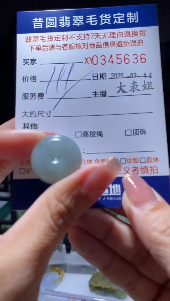 【闪购商品】定制翡翠未镶嵌翡翠345636