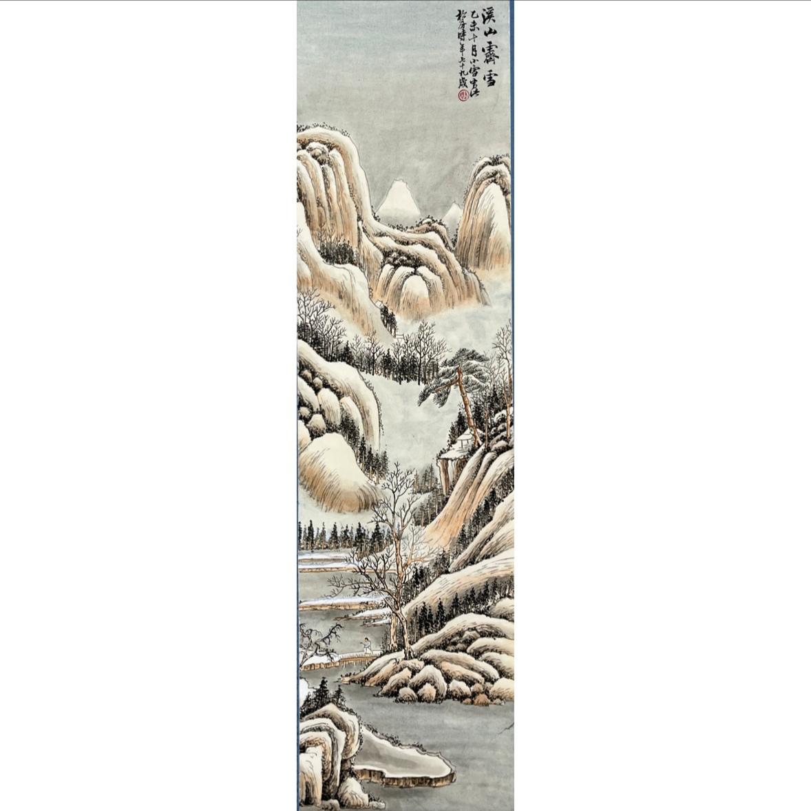 Lot 2287 关松房 《山水画》 112cm*30cm