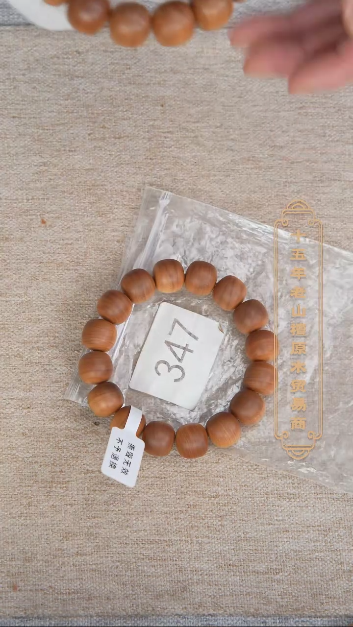 【闪购商品】檀香木手串/手链40号料黑横沉13*14药香奶甜韵347