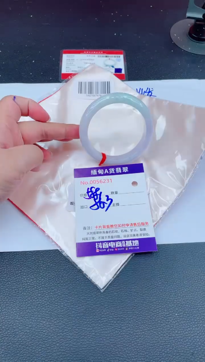 未镶嵌手镯翡翠0