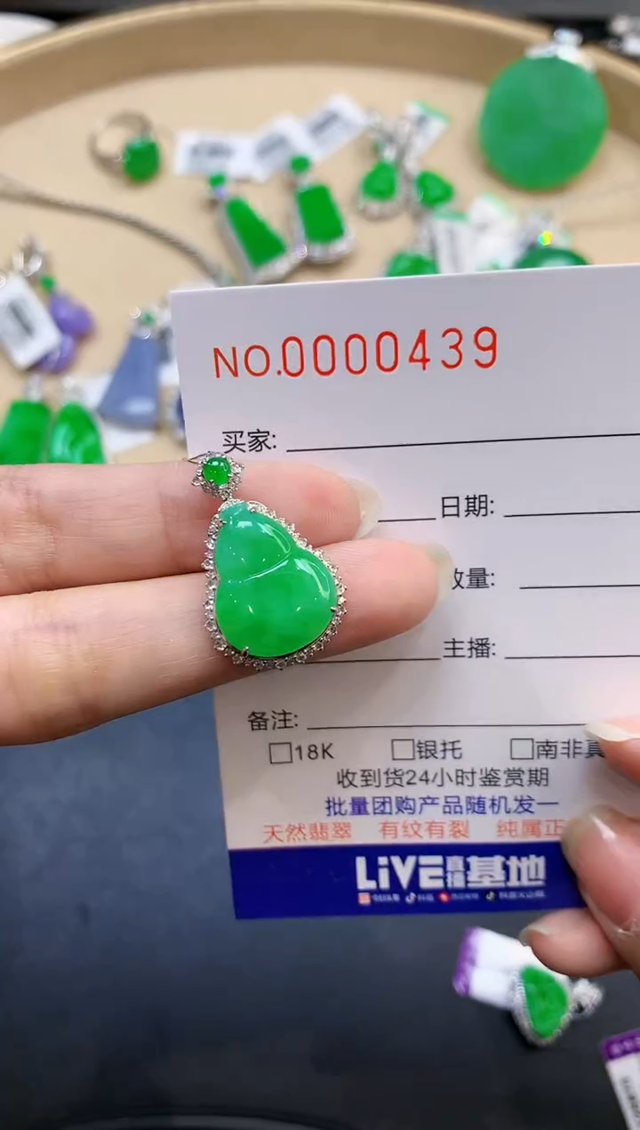 【闪购商品】翡翠吊坠(不含链)18K金镶嵌多样性发一件0439