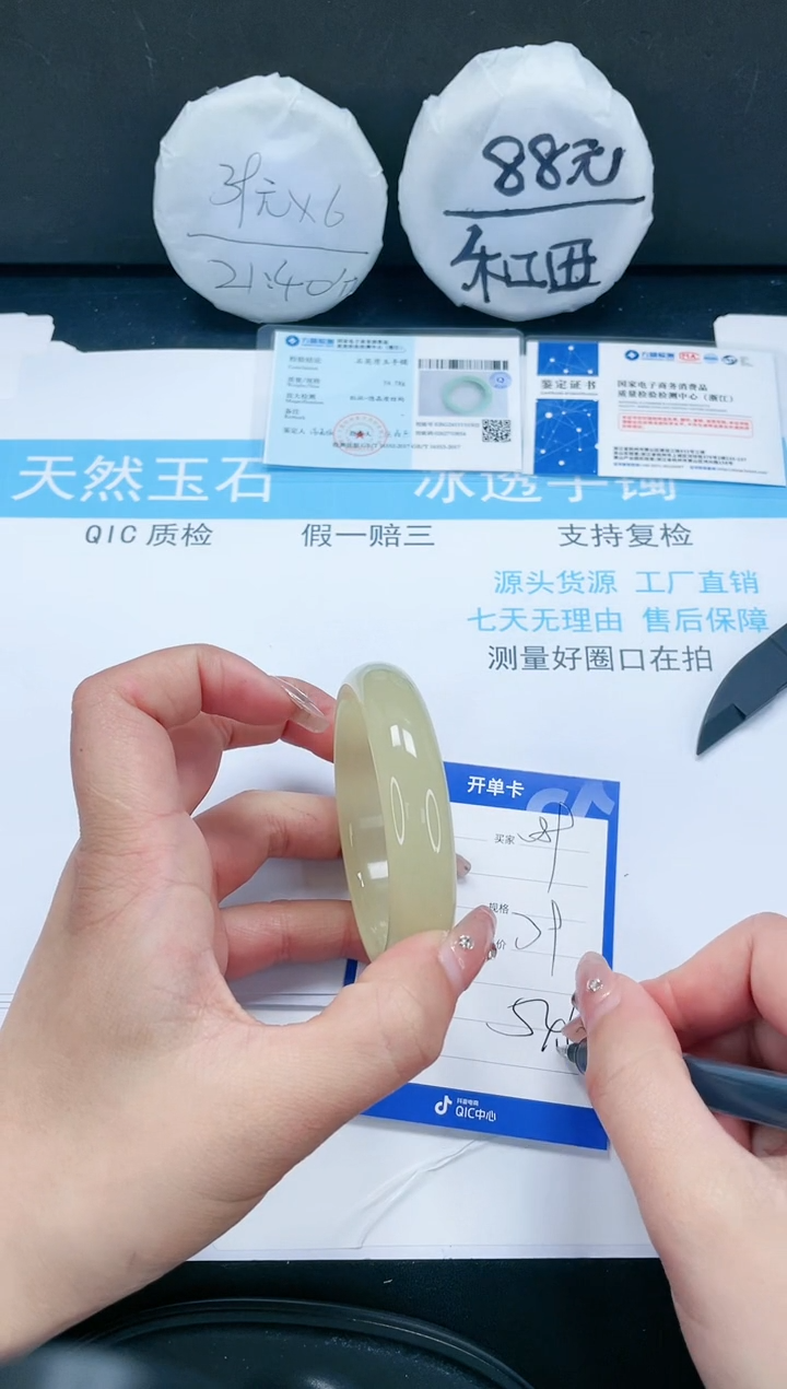 【闪购商品】石英质玉手镯未镶嵌89-54.5