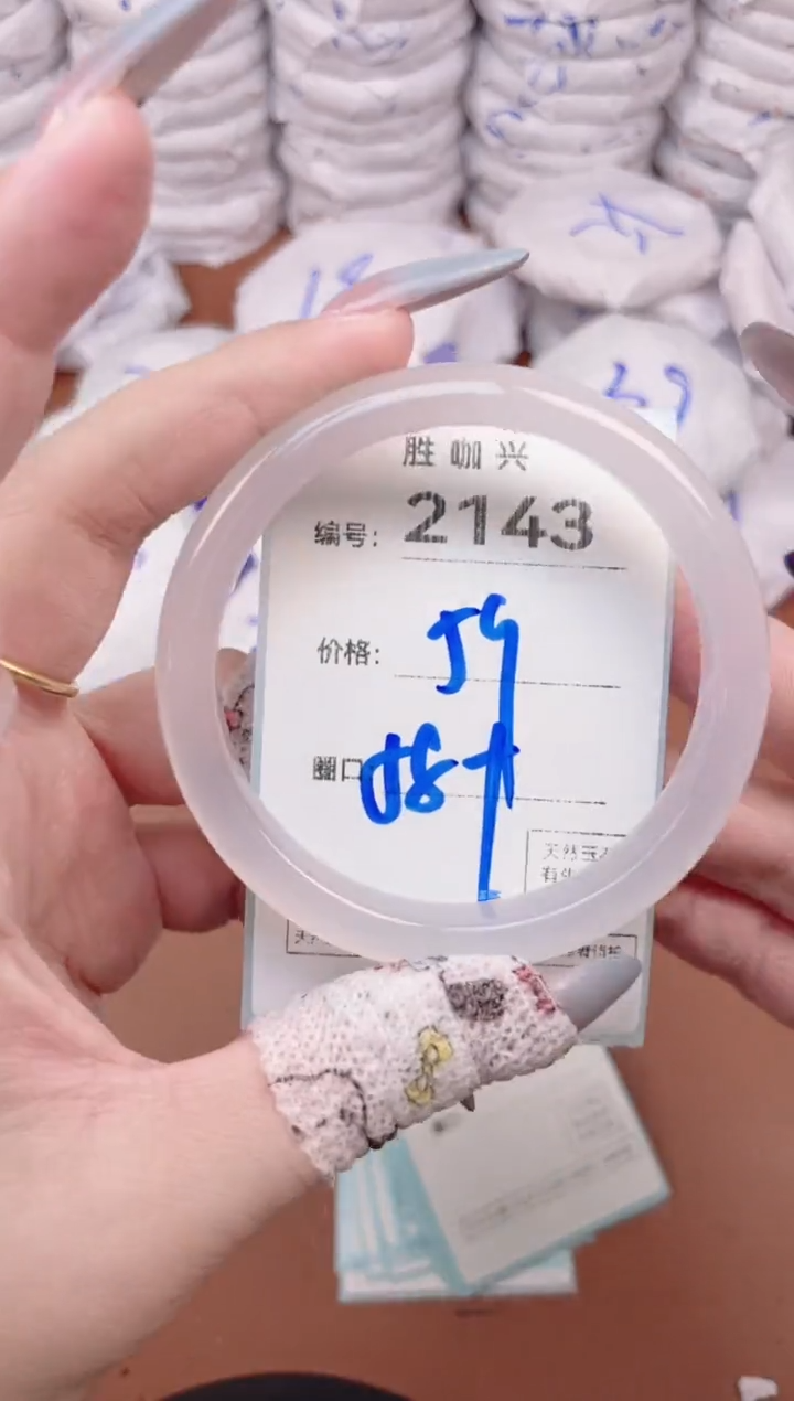 【闪购商品】玛瑙/玉髓手镯未镶嵌2143