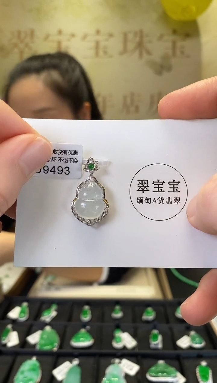 颈饰18K金镶嵌翡翠D9493 葫芦 含运营费