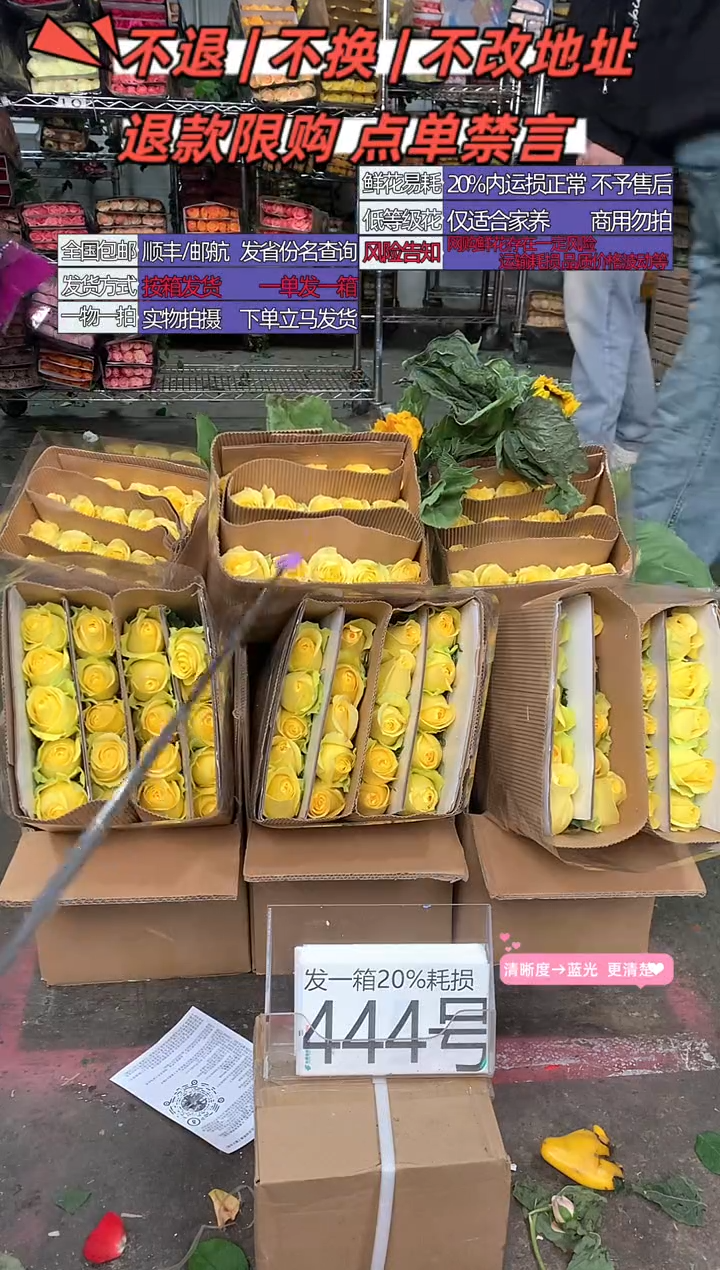 444号♥含20%耗损发一箱