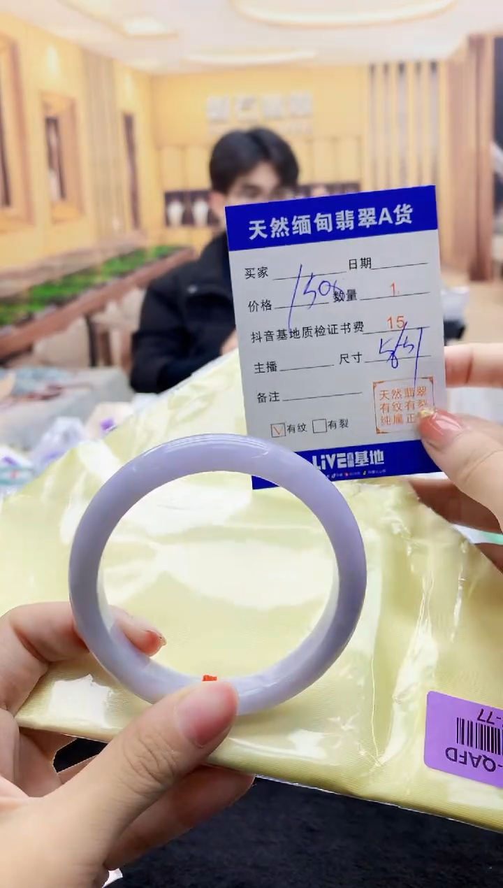 【闪购商品】翡翠手镯未镶嵌     H47-77