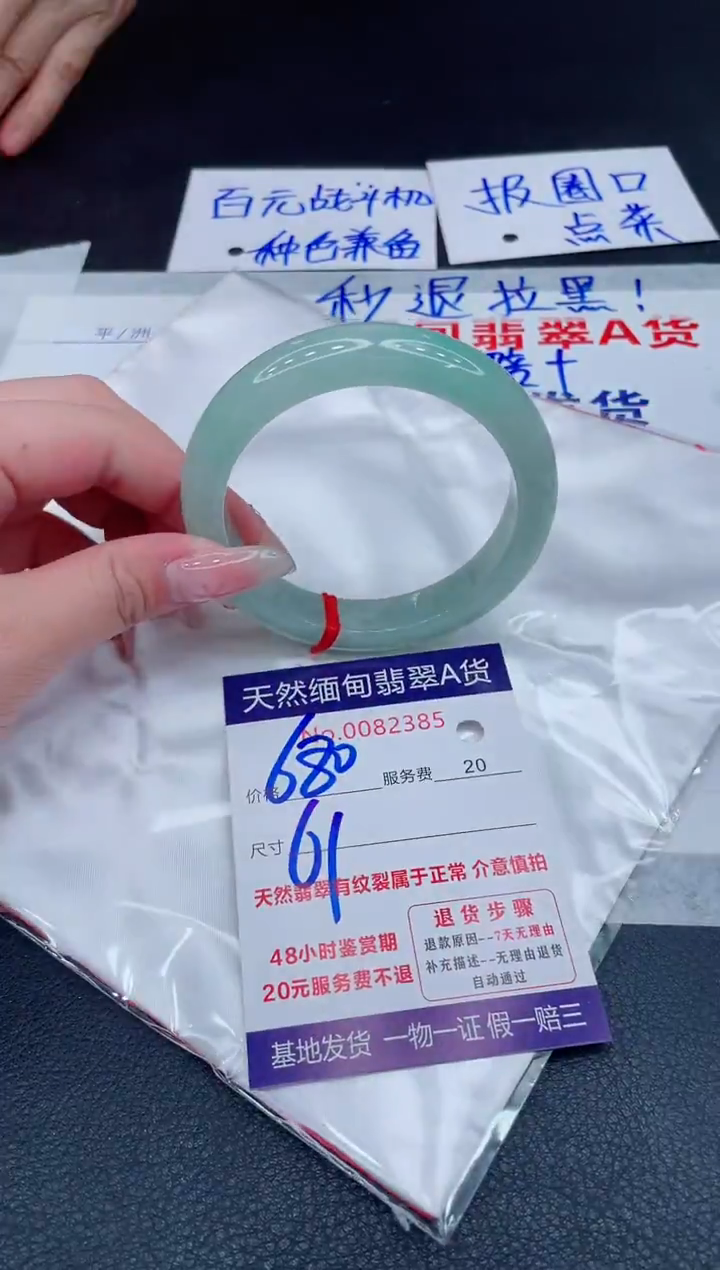 未镶嵌手镯翡翠1