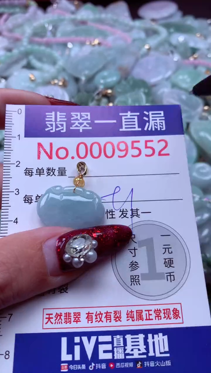 吊坠(不含链)未镶嵌翡翠9552