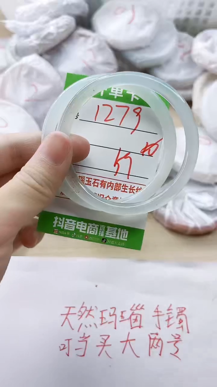 玛瑙/玉髓手镯未镶嵌1279