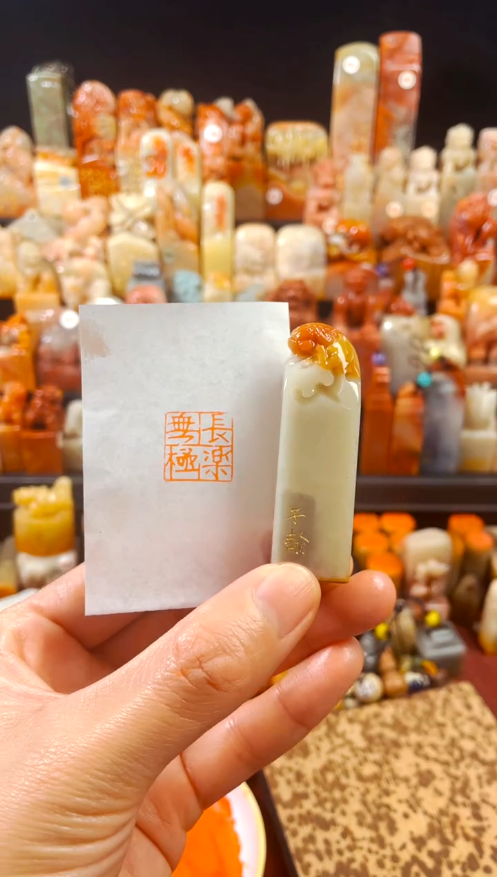 【闪购商品】寿山石印石手工篆刻《长乐无极》