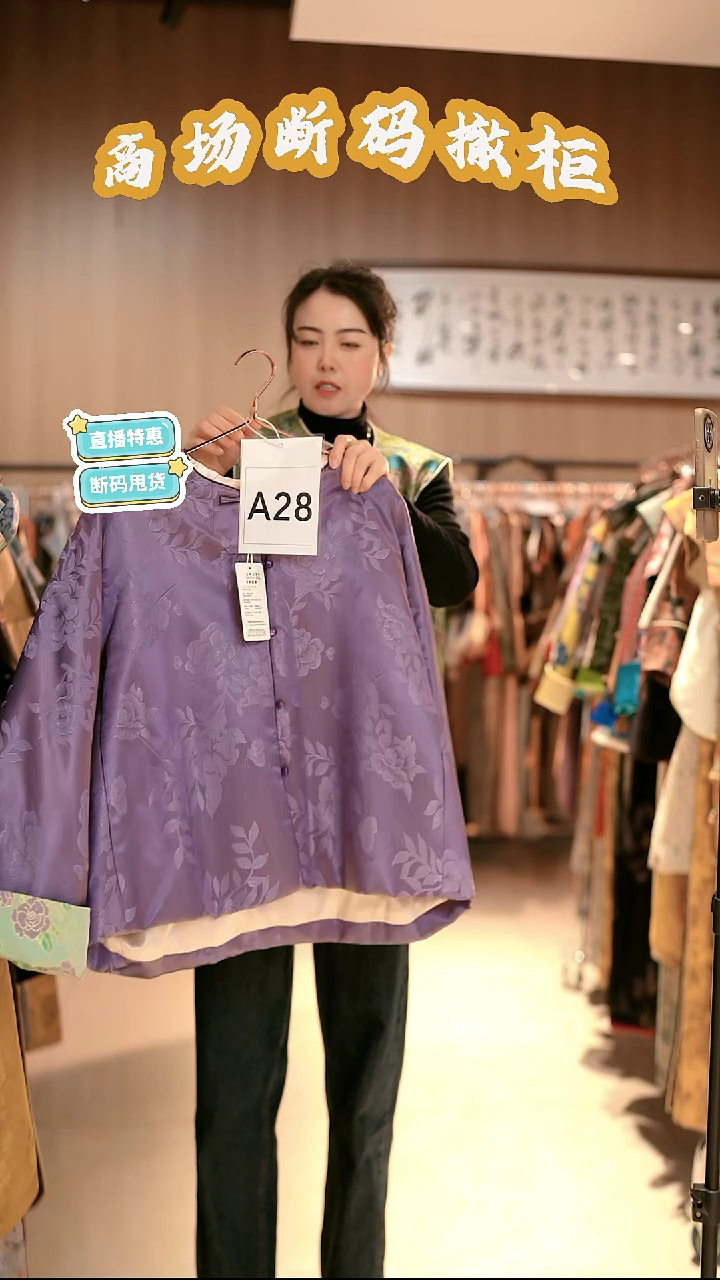 A28 XL码 新中式国风