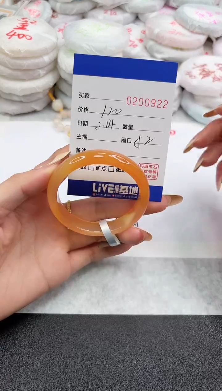 【闪购商品】玛瑙/玉髓手镯未镶嵌0922