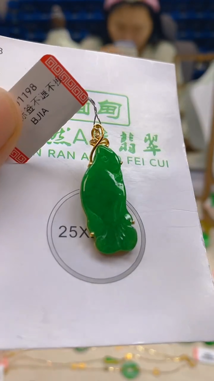 颈饰18K金镶嵌翡翠新号开播 全场乱卖