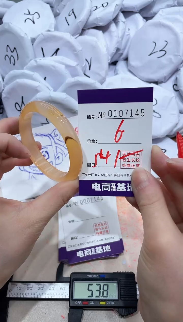 【闪购商品】玛瑙/玉髓手镯未镶嵌7145