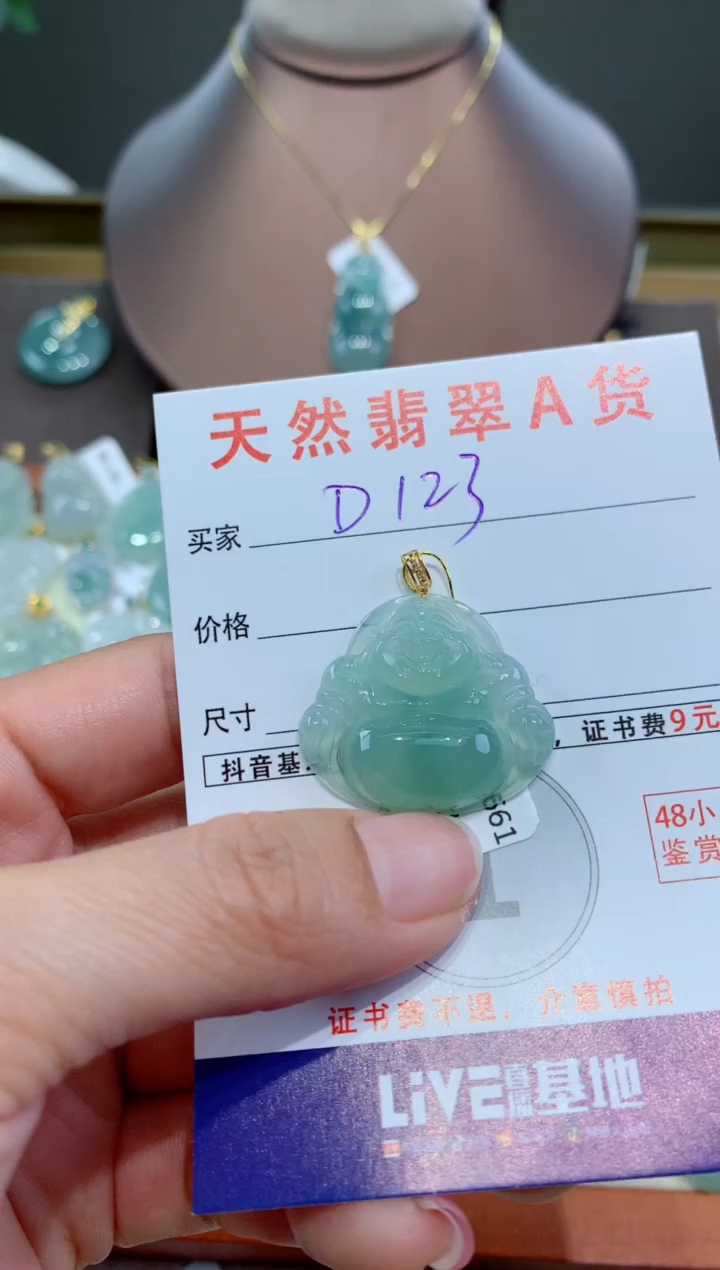 【闪购商品】翡翠颈饰18K金镶嵌天然翡翠A货挂件