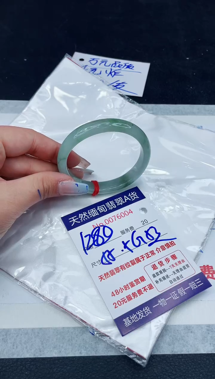 【闪购商品】翡翠手镯未镶嵌11111111111