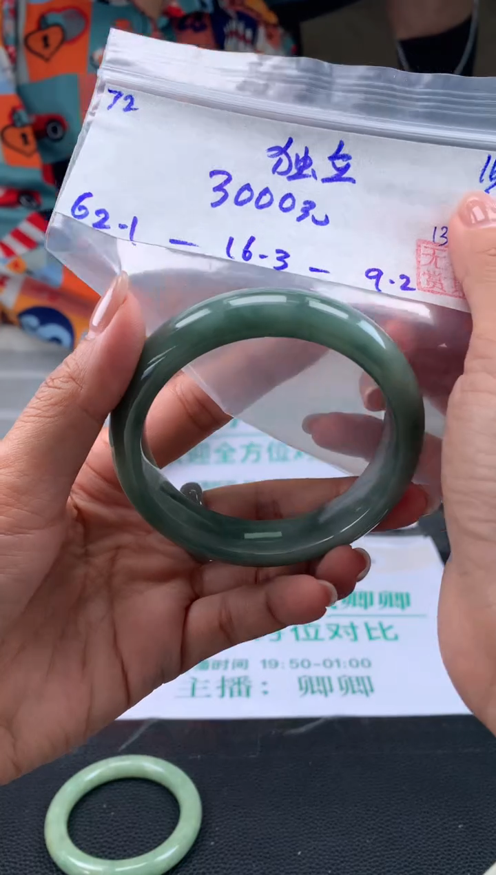 【闪购商品】翡翠手镯未镶嵌翡翠手镯 下单联系小耳机#72