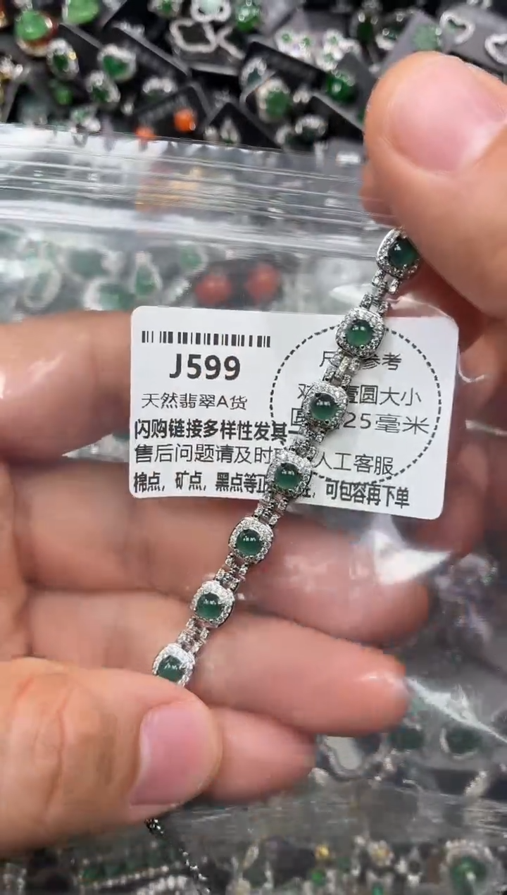颈饰未镶嵌翡翠J599手链
