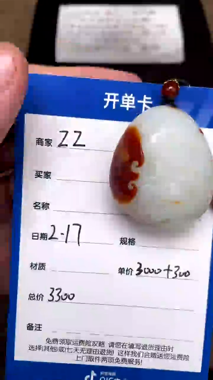 【闪购商品】和田玉2.17ZZ多样性拍一发一未镶嵌75