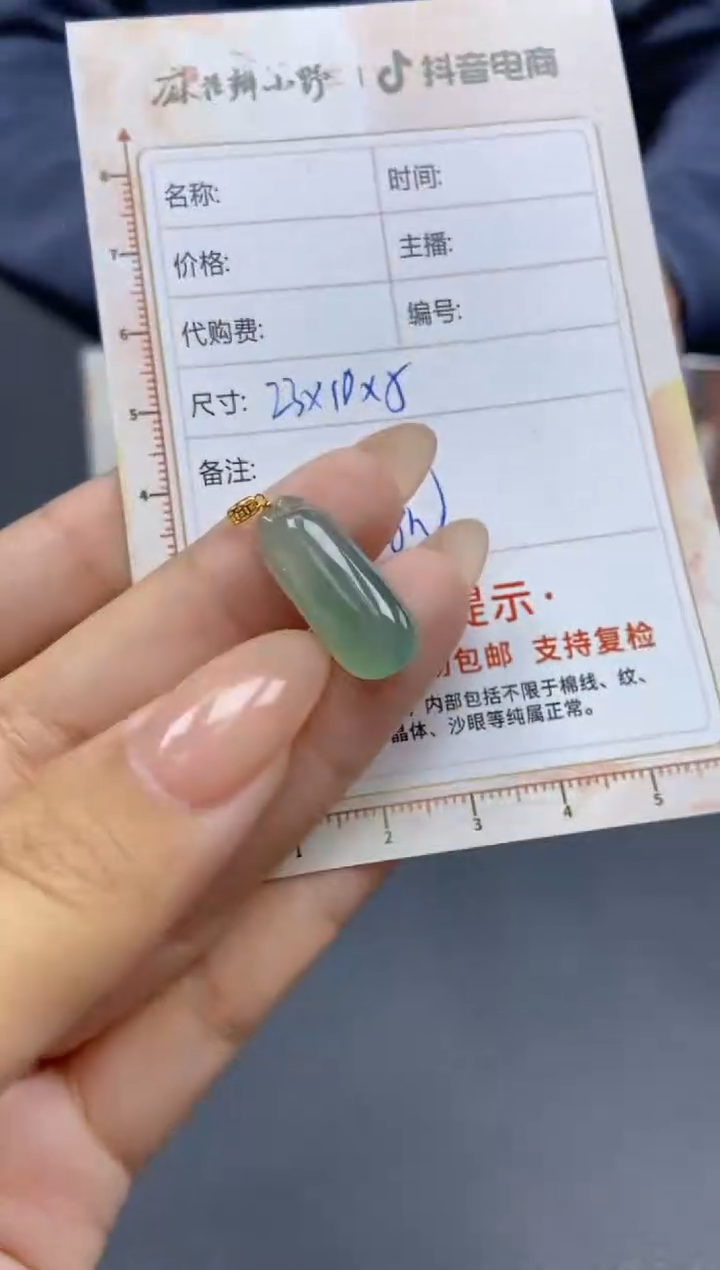 【闪购商品】翡翠颈饰未镶嵌天然翡翠A货113