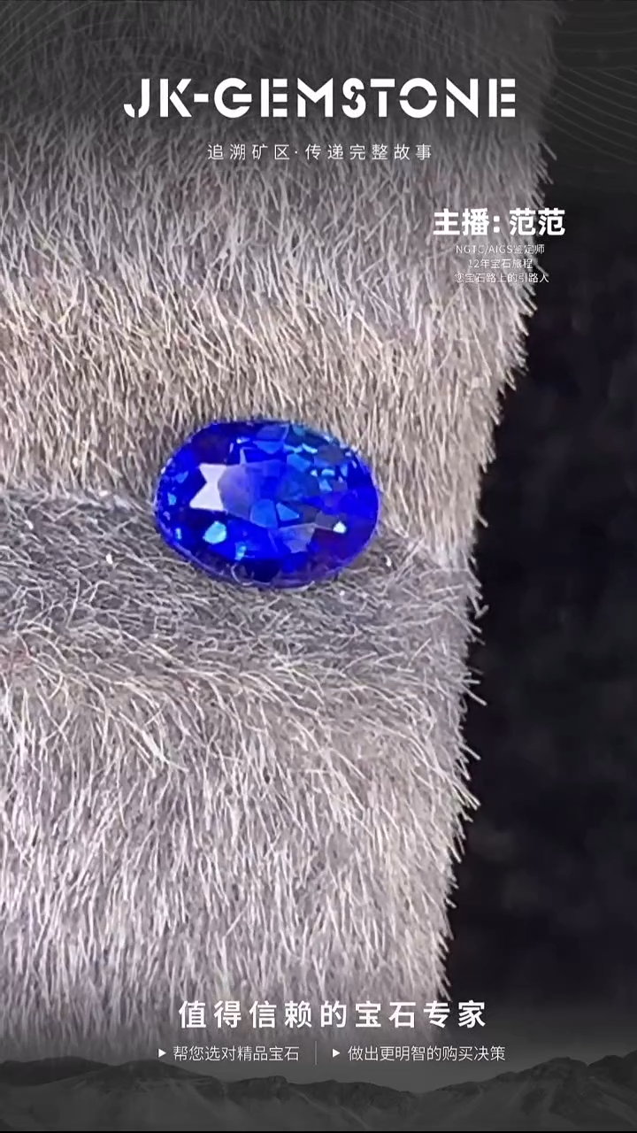 裸石蓝宝石无烧椭圆色标皇家蓝宝石0.56ct