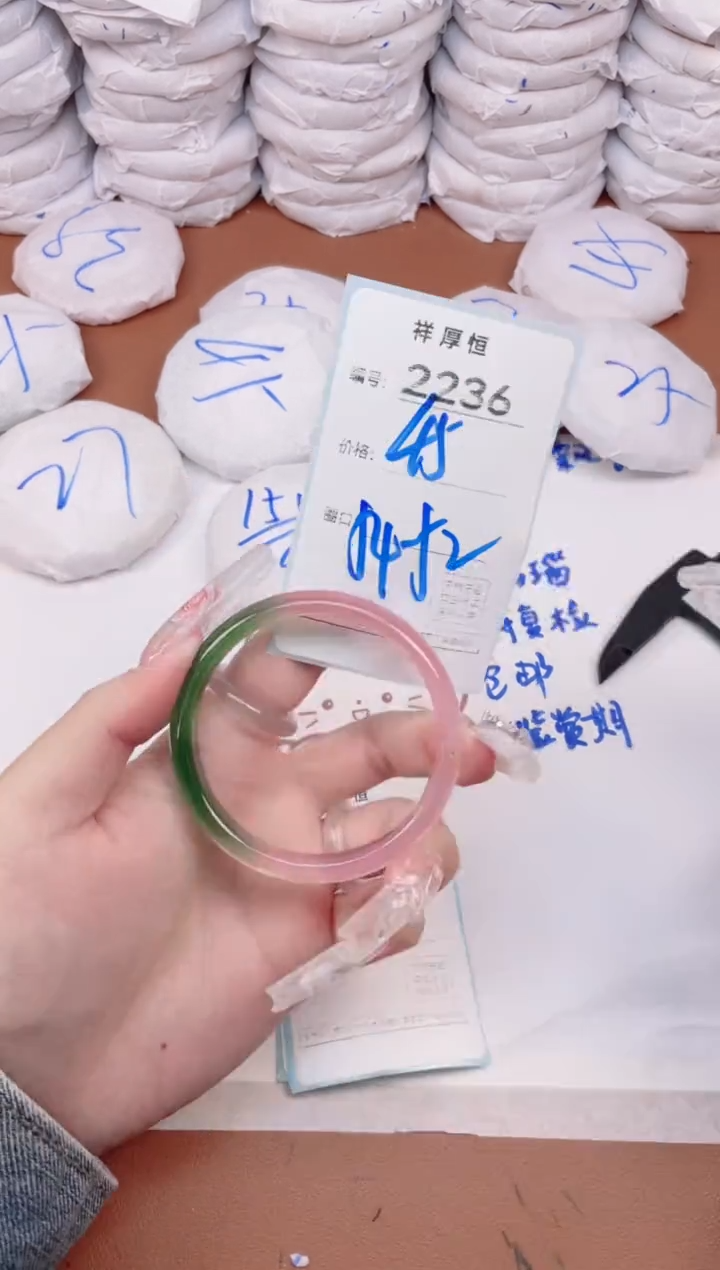 玛瑙/玉髓手镯未镶嵌2236