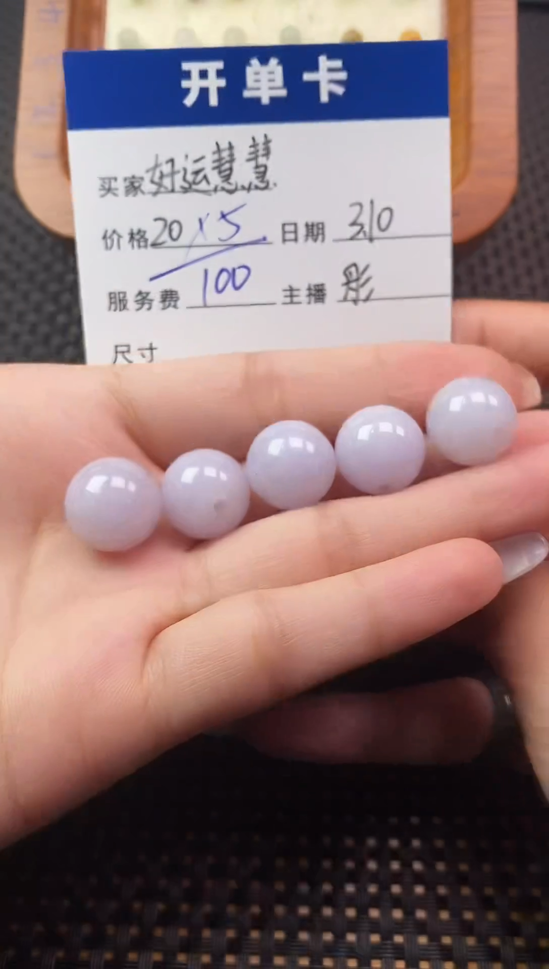【闪购商品】翡翠散珠未镶嵌珠子