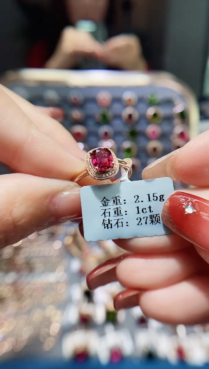 【闪购商品】碧玺戒指18K金镶嵌1.0..