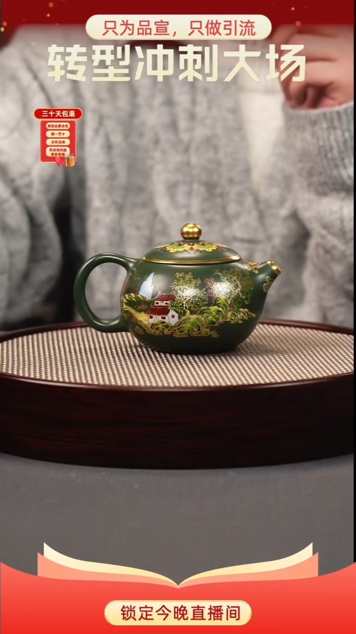 茶壶紫砂绿泥 西施 山房珐琅彩