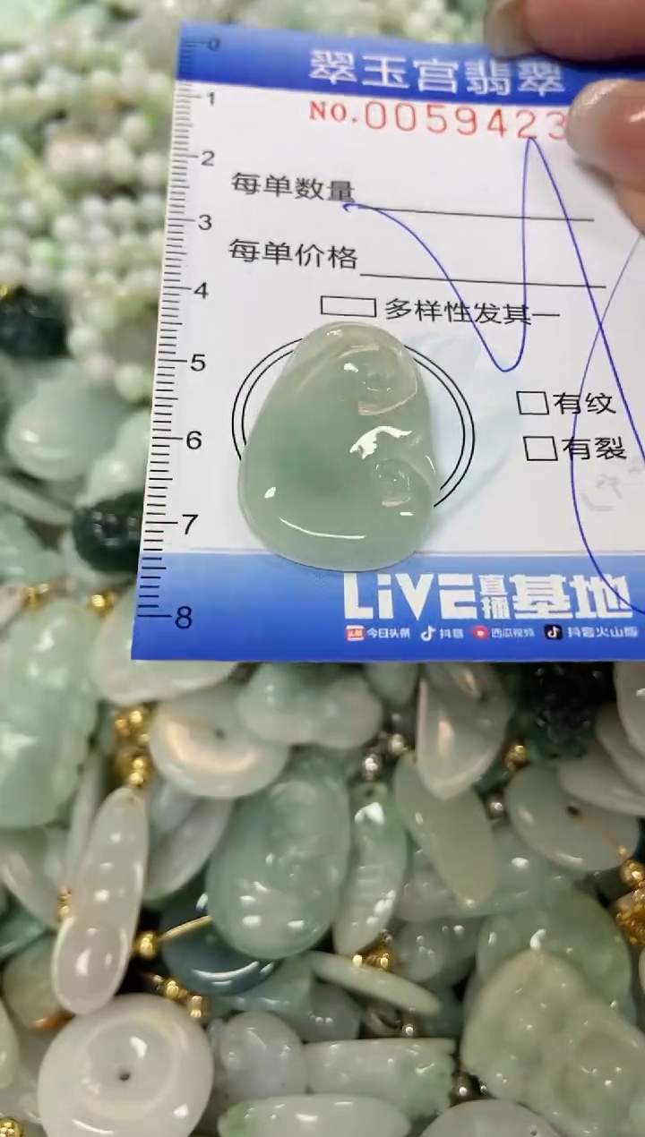 【闪购商品】翡翠颈饰未镶嵌闪购0059423
