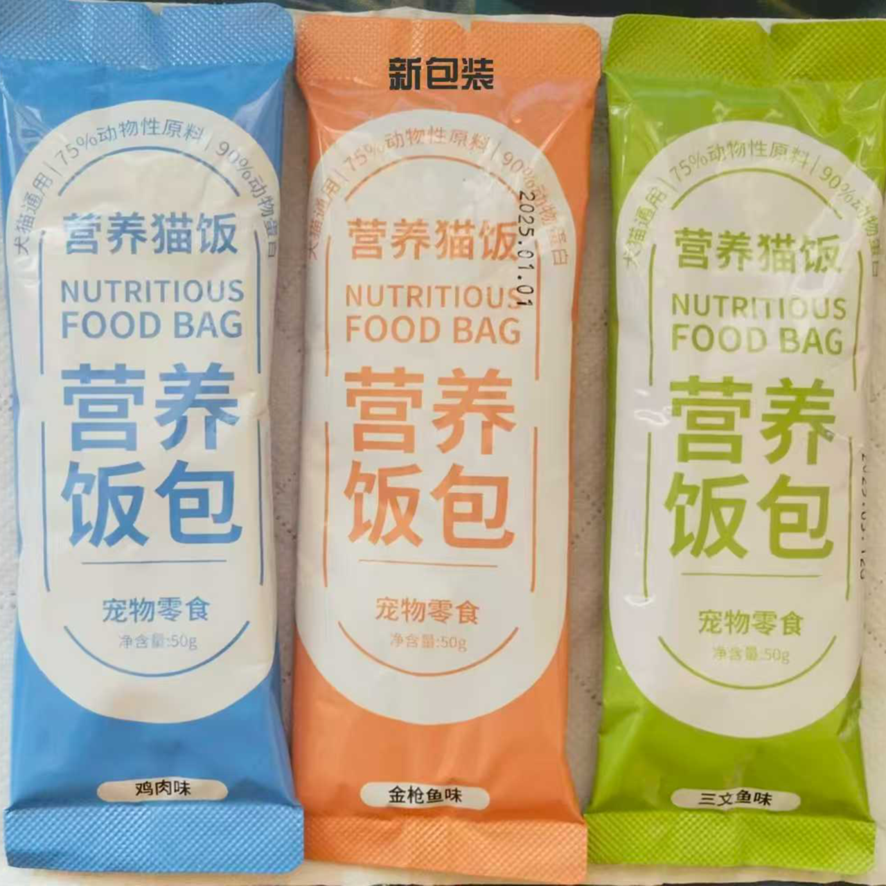宠物零食营养猫饭营养饭包猫犬通用拌饭料湿粮包健康补水营养健康