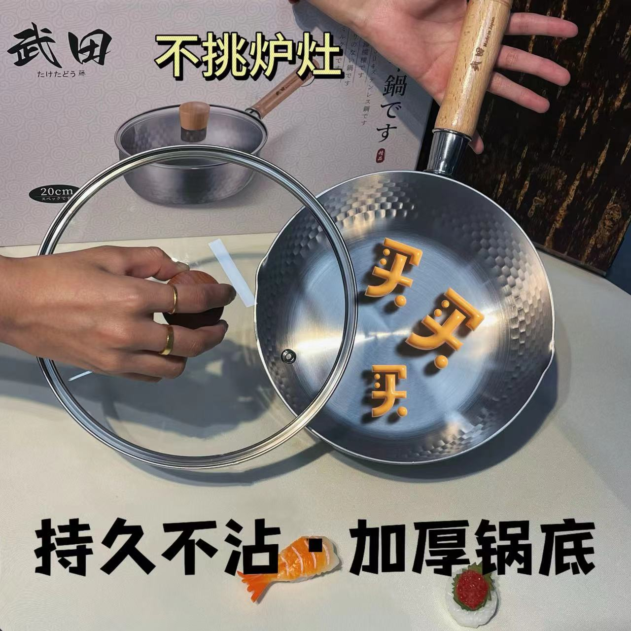 日本武田20cm奶锅雪平锅