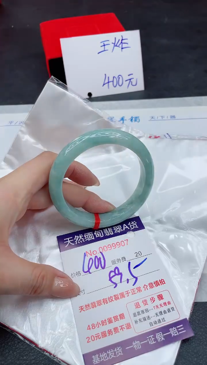 【闪购商品】翡翠手镯未镶嵌111111111