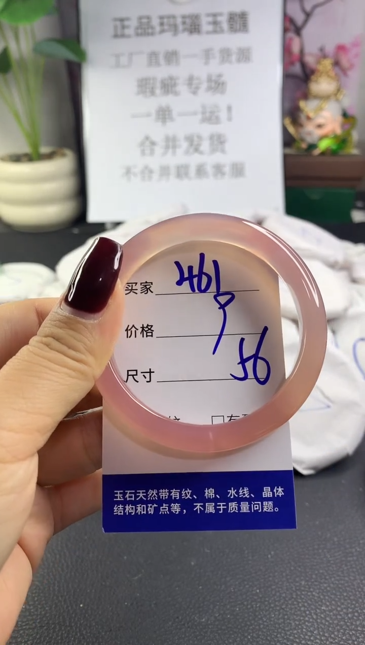 手镯玛瑙/玉髓未镶嵌461