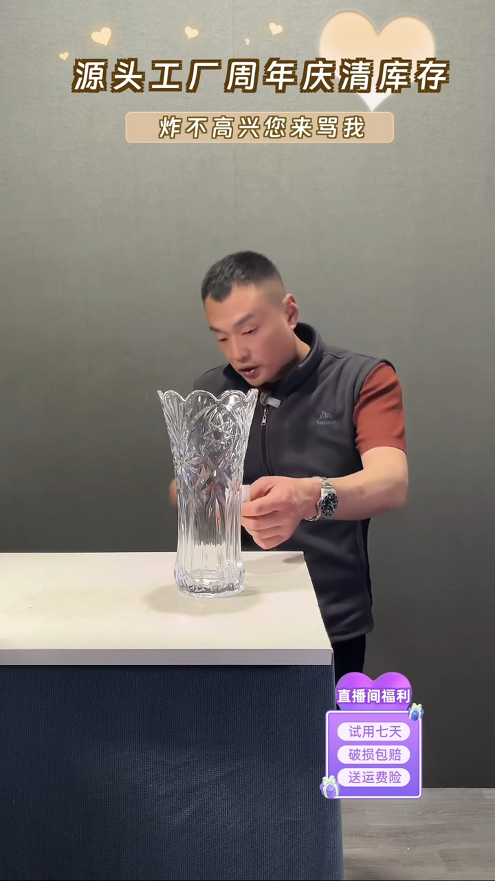【闪购商品】玻璃210透明色郁金香款花瓶27高